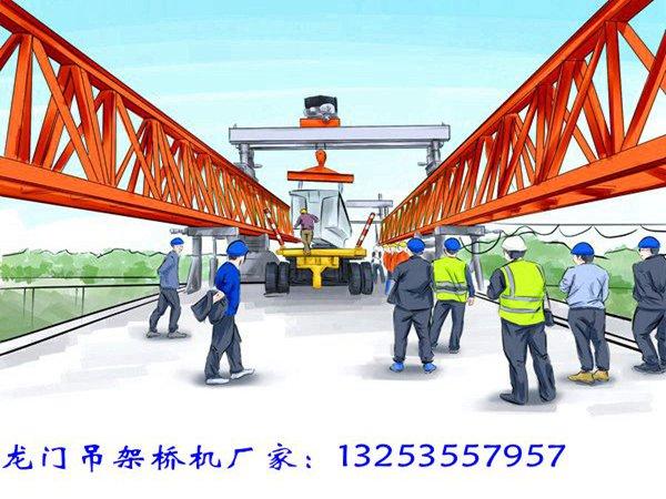 江西吉安150吨200吨架桥机价格一览
