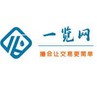 化学品销售网站 一览网 化工原料 电子高纯溶剂 撮合服务