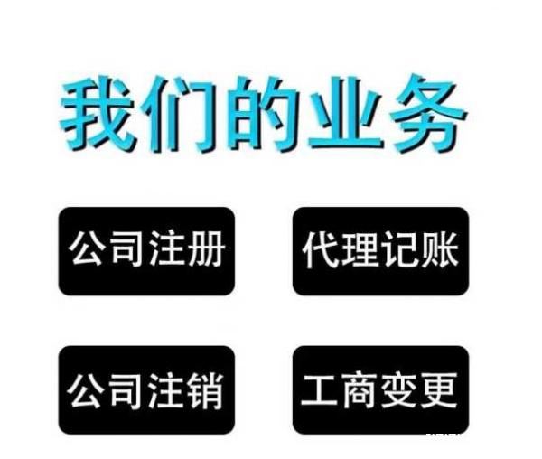 为什么要找代账公司