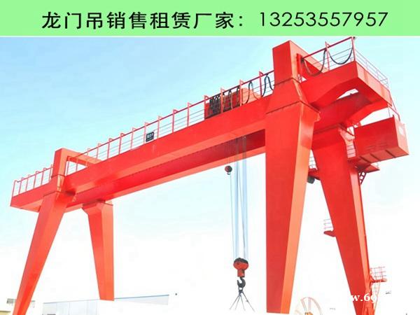 江西鹰潭龙门吊租赁公司60-200吨门式起重机