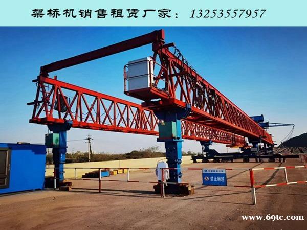 ​广东揭阳架桥机出租公司有哪些类型架桥设备