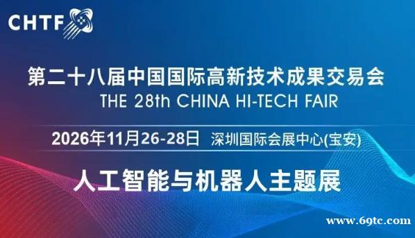 2026高交会:人工智能与机器人并行,激活新质生产力澎湃动能