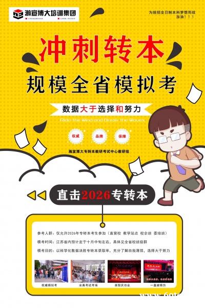 五年制高职的我，从英语30分到转本上岸